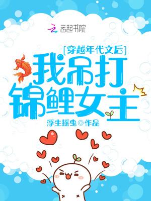 穿越年代我靠空间吊打锦鲤女主全文免费阅读