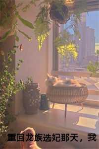 龙族之重生者归来