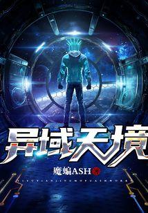 异域者罗天修改教程