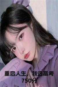 重启人生的回复术动漫