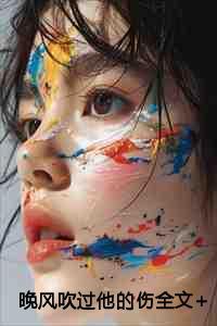 晚风吹过是哪首歌