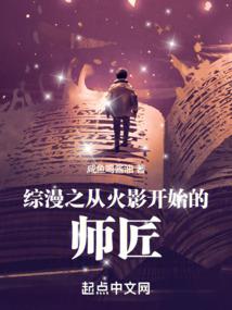 综漫之从火影开始无敌