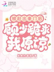 被赶出豪门后我爆红了免费