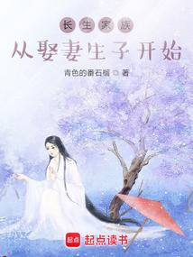 长生家族从开枝散叶开始青色的番石榴