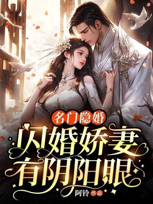 名门闪婚有点甜免费无弹窗