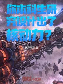 核动力研究设计院考研