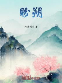 盼朔的的作者是谁