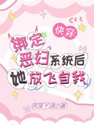 快穿之绑定心碎反派