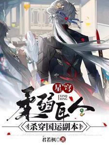 星穹轨道什么时候上线