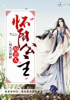 常识改变怀阳公主