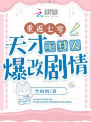 重回七零工人的小妻