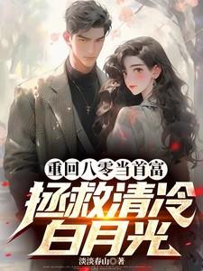 重回八零当军嫂免费阅读暖金