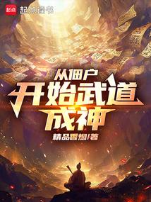 从点燃神火开始争仙快眼看书