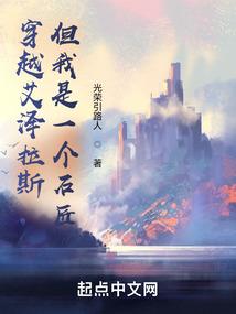 但我是一个石匠 光荣引路人