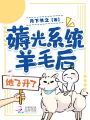 薅光系统羊毛后我飞升了