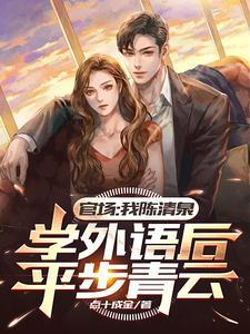 侯亮平细思极恐