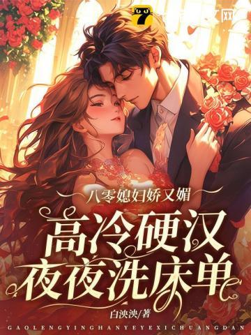 八零娇妻媳妇嫌钱忙