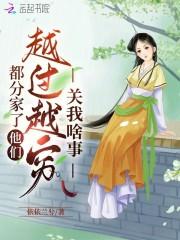 他们越过越穷关我啥事 依依兰兮