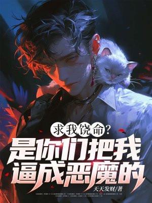 求求你饶了我吧表情包