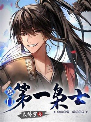 寒门第一枭士几个女主