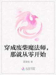 穿成废柴的大佬[系统