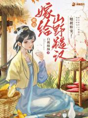 她被娇宠了白酥