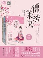 庶女有毒讲的什么