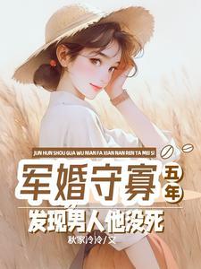 军婚就是守活寡