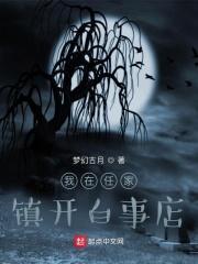 开个白事用品店需要多少钱