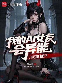 我的女友有超能力叫什么电视