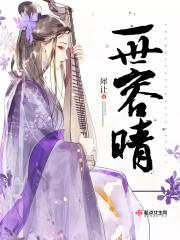 一世容颜什么意思