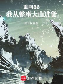 年代从猎户到全屯首富篱笆文