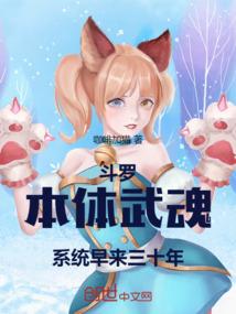 斗罗武魂系统类