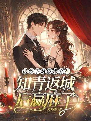 知青下乡有多苦