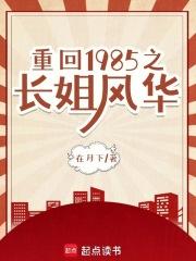 重返1985年