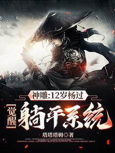 觉醒躺平系统动漫