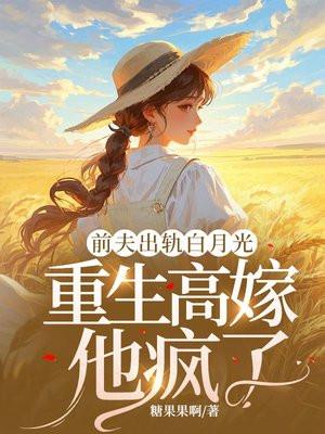 五旬老太重生后闪婚冷面军官大结局