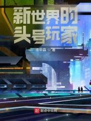 新世纪头号大案