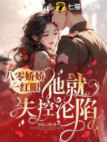 八零大佬绝嗣?好孕娇娇一胎双宝