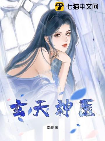 玄天神尊免费阅读