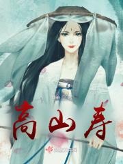 高山寿眉茶是什么茶