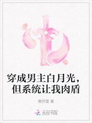 1、穿成男主白月光
