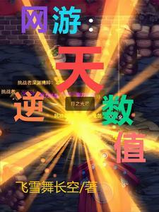 逆天装备获取方法