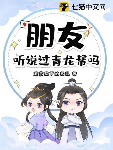 青龙帮是什么