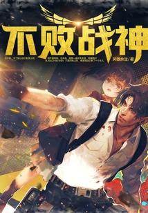 不败战神杨辰秦惜免费阅读最新章节