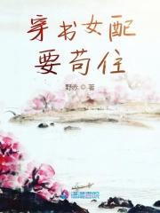 穿书女配要修仙 最新章节 无弹窗