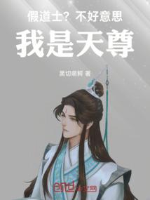 我是天尊