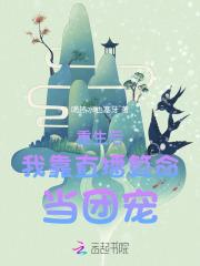 重生后我在凶宅中直播算命