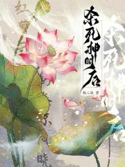 杀死神灵快点阅读