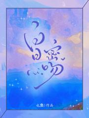 白日密语演唱会